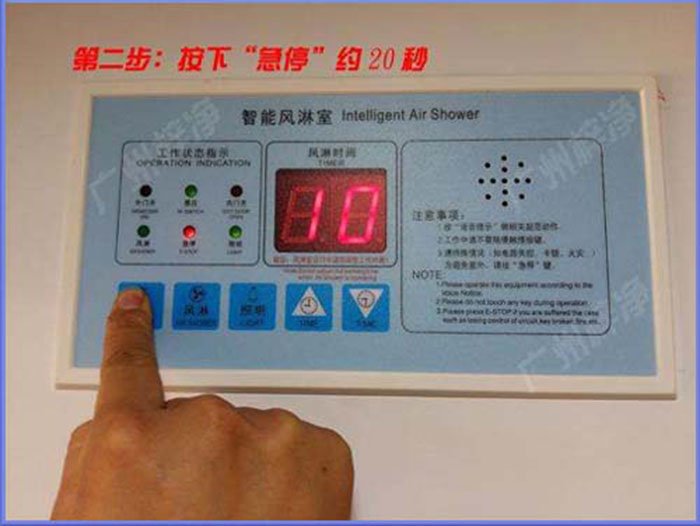 風淋室控制器的穩定性和使用壽命直接影響到風淋室的整體性能和潔凈室的運行效率。