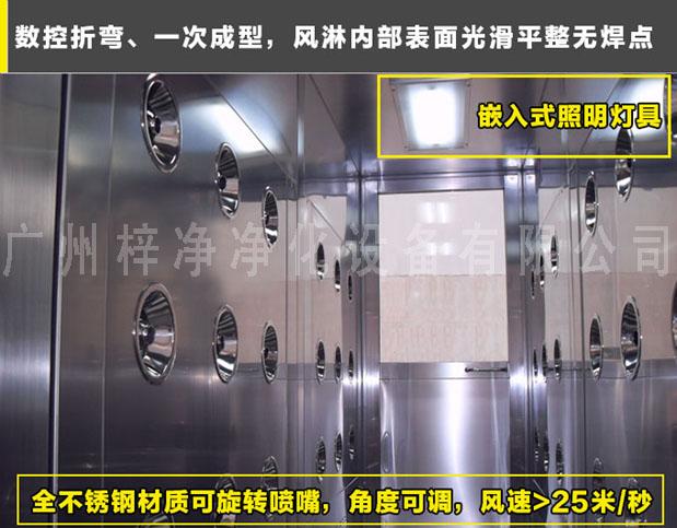 臭氧殺菌風(fēng)淋室風(fēng)淋區(qū)工藝
